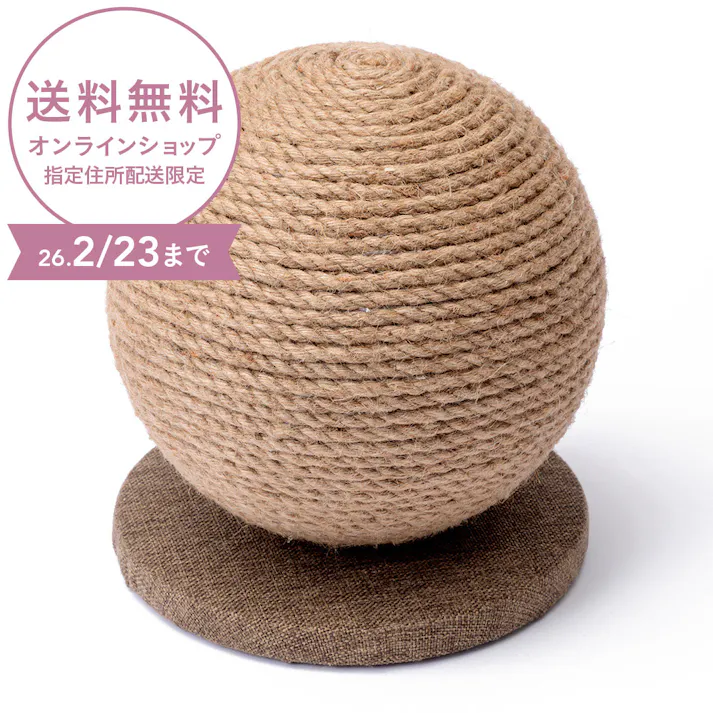 キャットインテリア 爪とぎボール型ビッグ T38