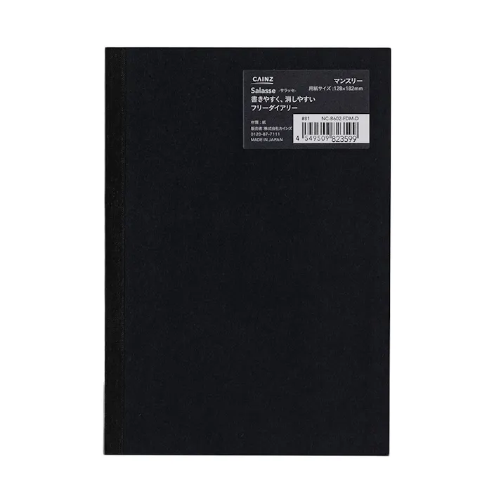 カインズ Salasse サラッセ フリーダイアリー B6 マンスリー 32枚 ブラック