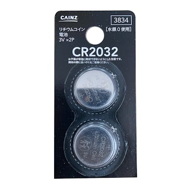 リチウムコイン電池 2個パック CR2032