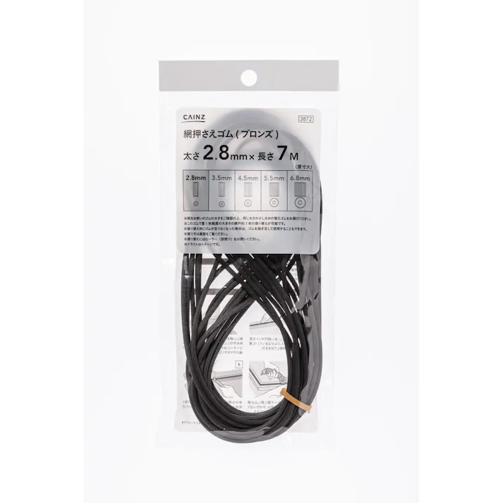 カインズ 網押さえゴム ブロンズ 太さ2.8mm×長さ7M