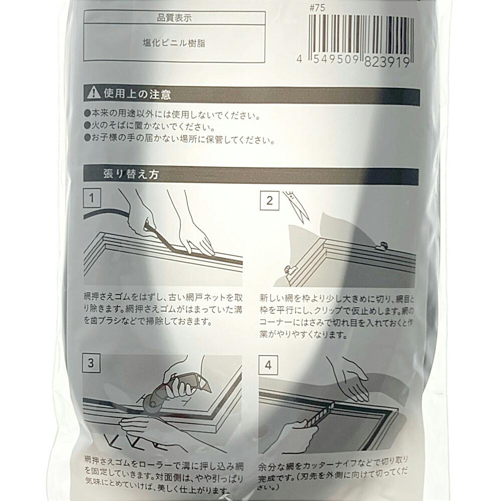 カインズ 網押さえゴム ブロンズ 太さ4.5mm×長さ7M | 網戸 通販