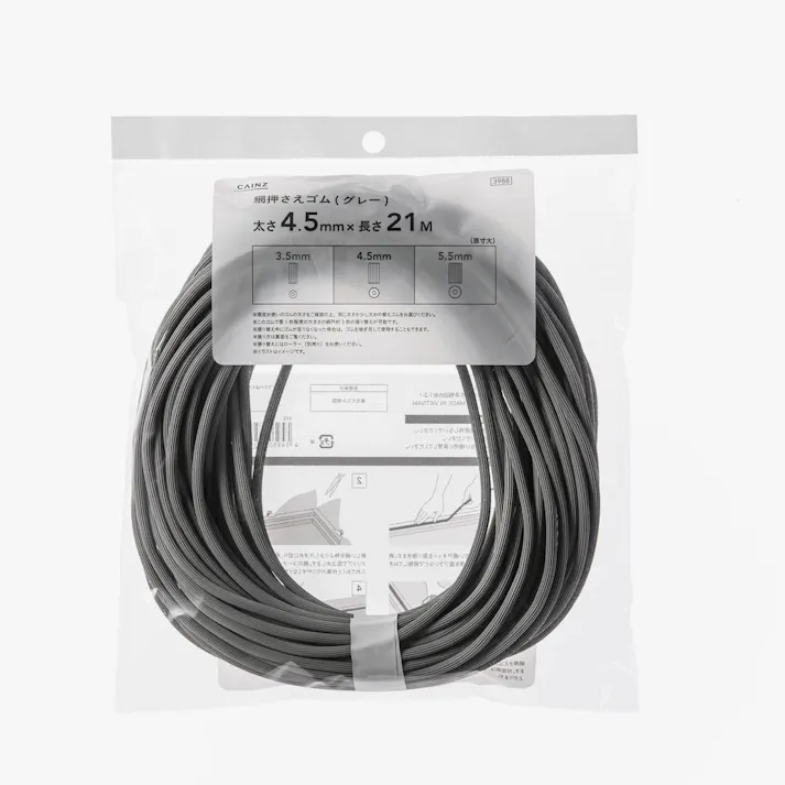 カインズ 網押さえゴム グレー 太さ4.5mm×長さ21M