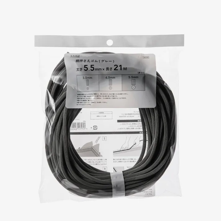 カインズ 網押さえゴム グレー 太さ5.5mm×長さ21M