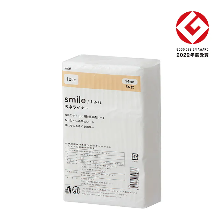 CAINZ 吸水ライナー smile すみれ 10cc 54枚