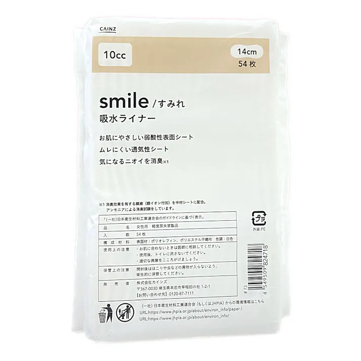 CAINZ 吸水ライナー smile すみれ 10cc 54枚