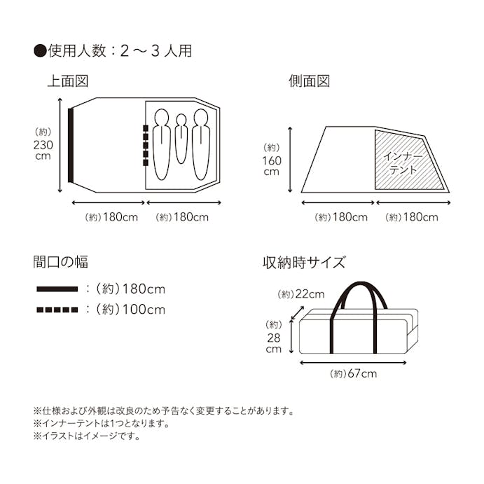 カインズ ツールームテント2 (2～3人用)