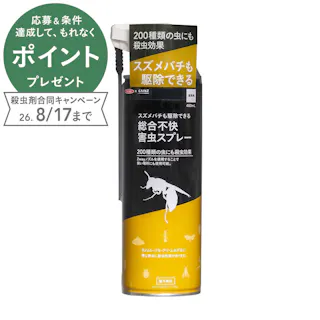 スズメバチも駆除できる総合不快害虫スプレー