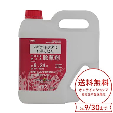 【送料無料】カインズ スギナ・ドクダミに早く効くそのまま使える除草剤 4L