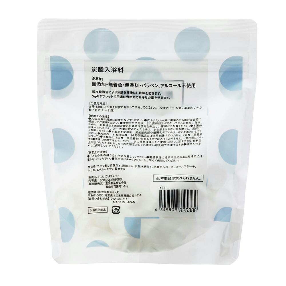 入浴剤　150セット BARTH】薬用BARTH中性重炭酸入浴剤(15g×9錠) ｜Biople WEB STORE