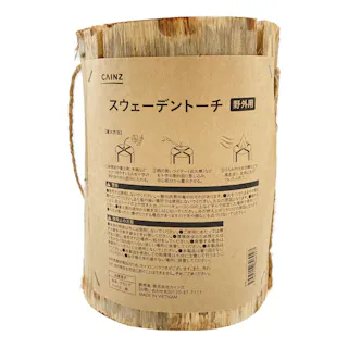 カインズ スウェーデントーチ 野外用 15cm×H20cm