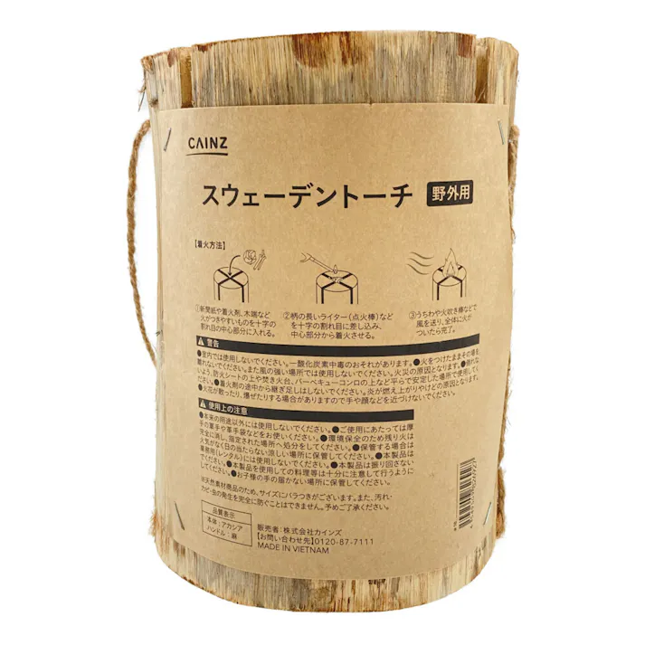 カインズ スウェーデントーチ 野外用 15cm×H20cm