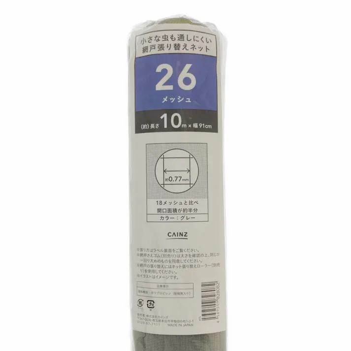 カインズ オリジナル 小さな虫も通しにくい 網戸張り替えネット 26メッシュ グレー 幅91cm 長さ10m 網戸張替え網