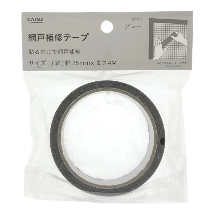 カインズ 網戸補修テープ グレー 幅25mm×長さ4M