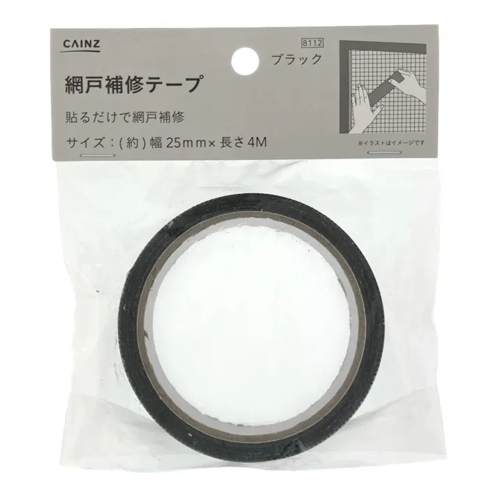 網戸補修テープ ブラック 2.5cm×4M