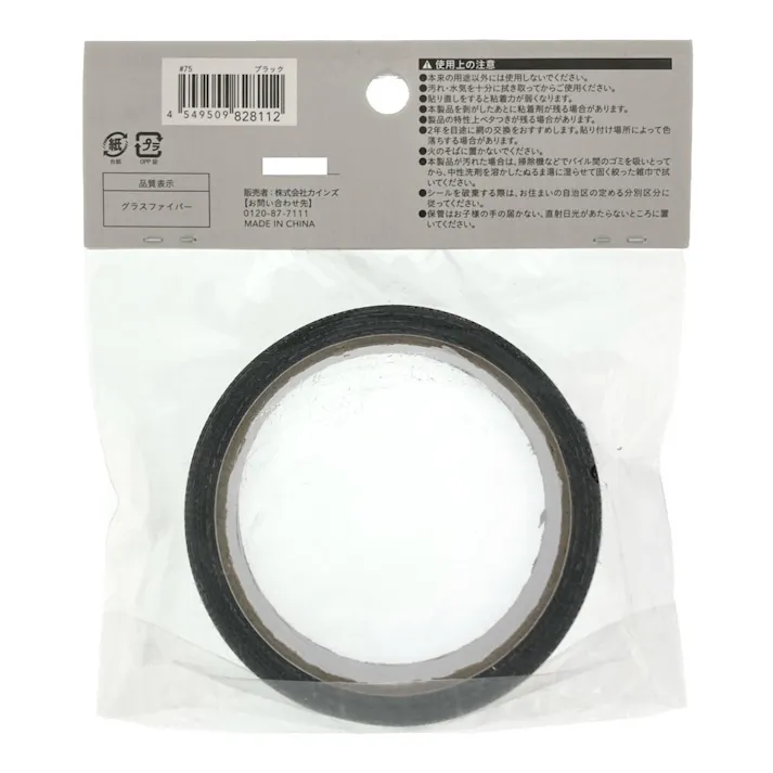 網戸補修テープ ブラック 2.5cm×4M