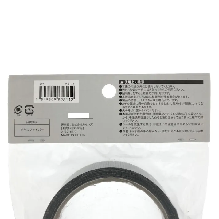 網戸補修テープ ブラック 2.5cm×4M