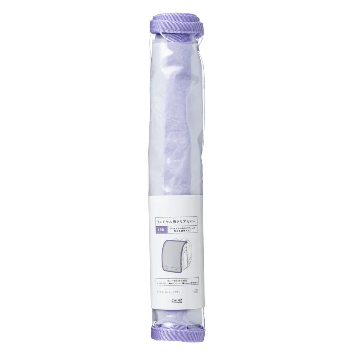 カインズ ランドセル用クリアカバー ライトパープル