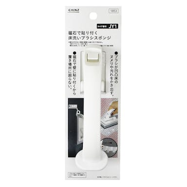 磁石で貼り付く床洗いブラシスポンジ
