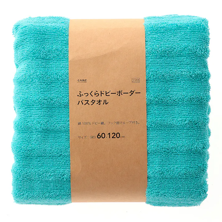 ふっくらドビーボーダー バスタオル ブルー(販売終了)