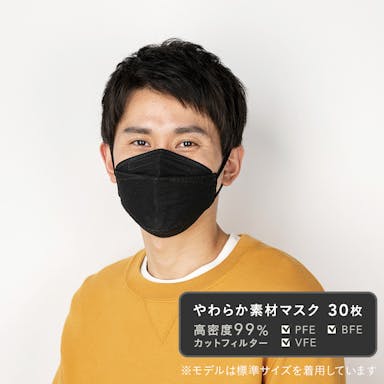 やわらかふわふわ素材の立体型不織布マスク 普通サイズ ブラック 30枚