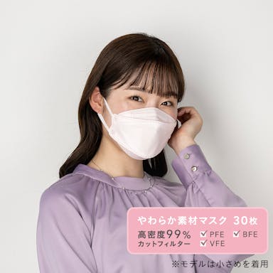 やわらかふわふわ素材の立体型不織布マスク 普通サイズ ピンク 30枚
