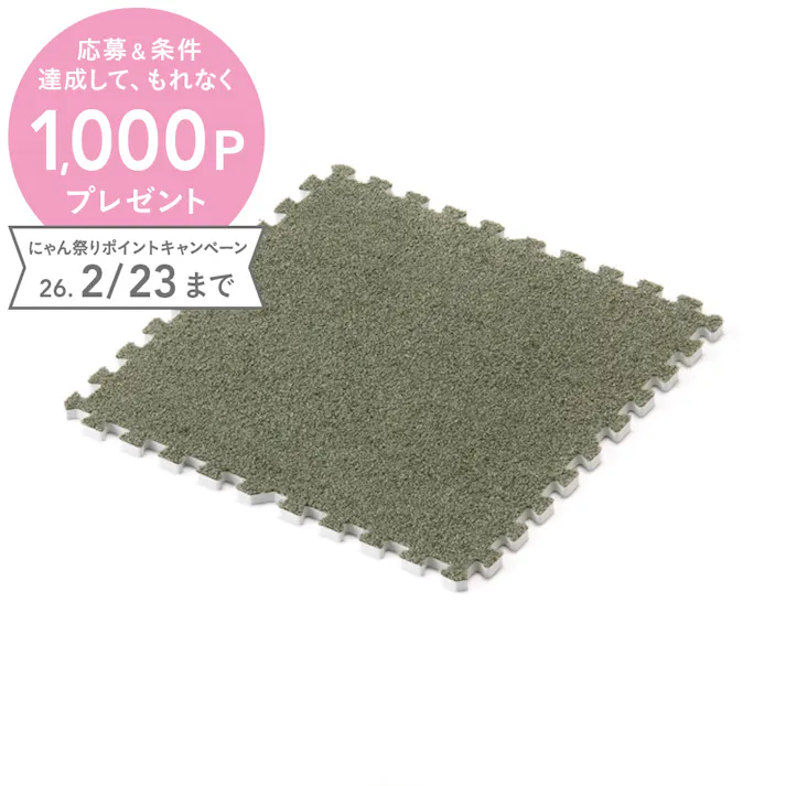 &Pet 縁付制菌防臭ジョイントマット カーキ 30.5×30.5cm 9枚組セット