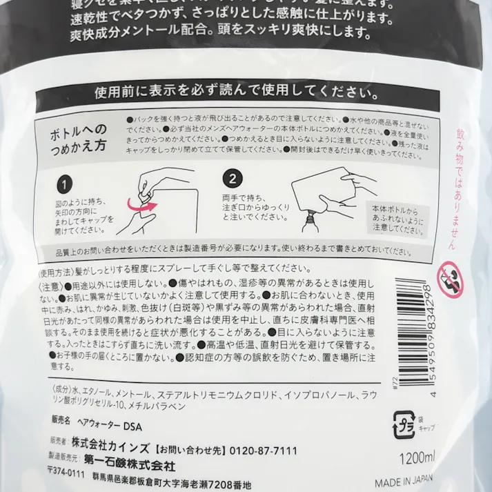 カインズ メンズヘアウォーター 詰替 1200ml
