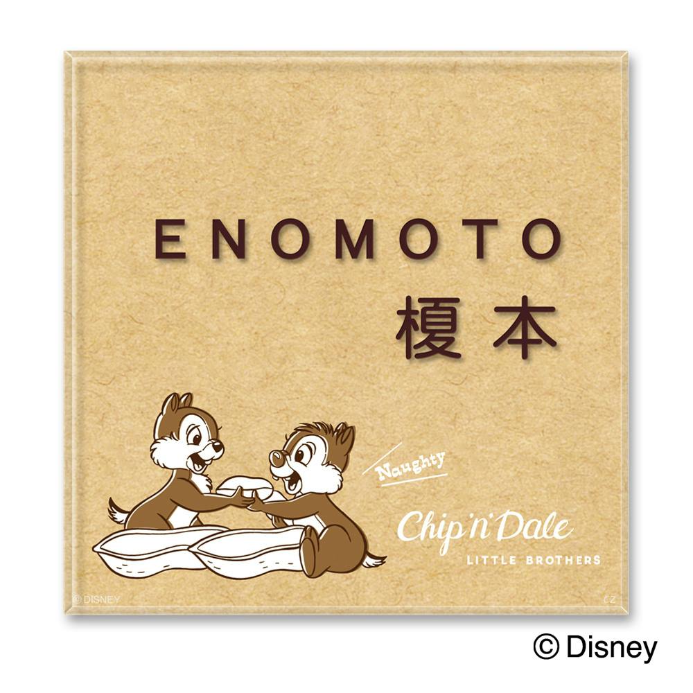 ディズニー表札 チップ＆デール DCアコルデ DC-ACAE-63【別送品】