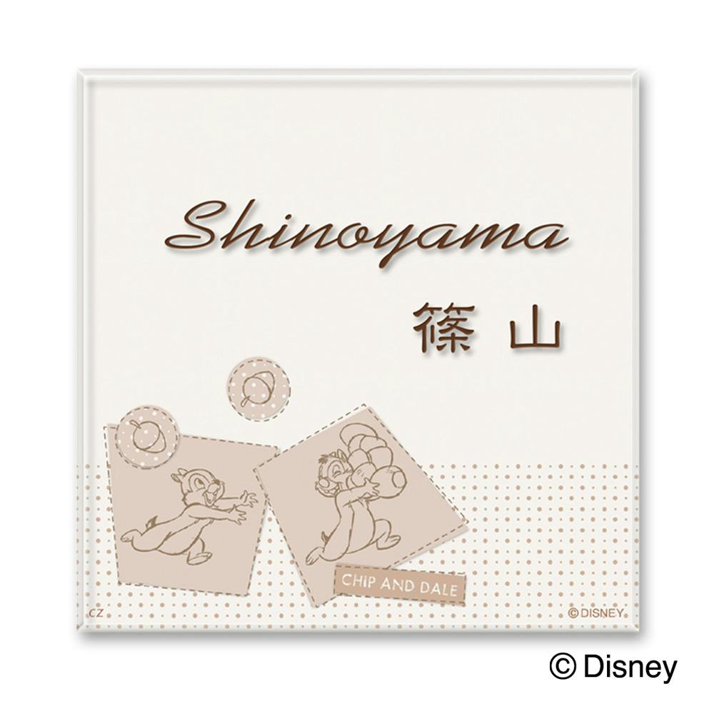 ディズニー表札 チップ＆デール DCアコルデ DC-ACBE-64【別送品】