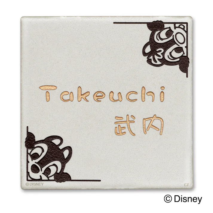 ディズニー表札 チップ&デール DCミスティノ DC-MSW-63【別送品】