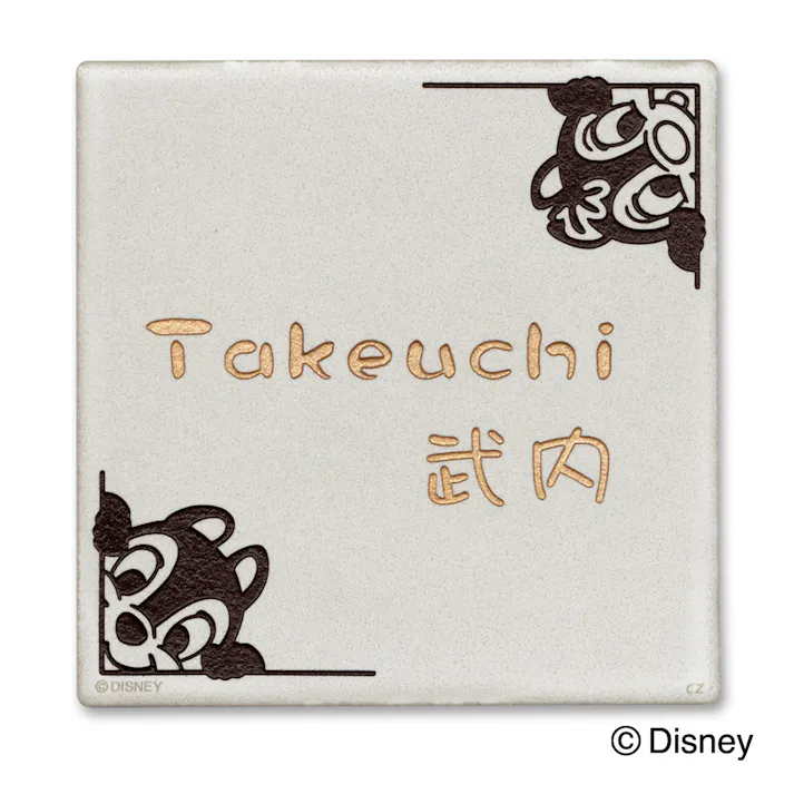 ディズニー表札 チップ&デール DCミスティノ DC-MSW-63【別送品】