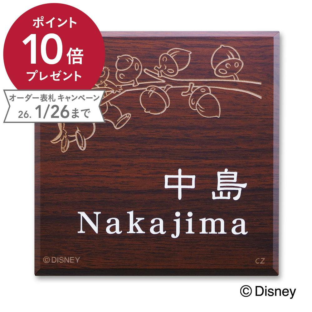 表札☆ウッディプレート風150☆ 表札☆ウッディプレート風150☆