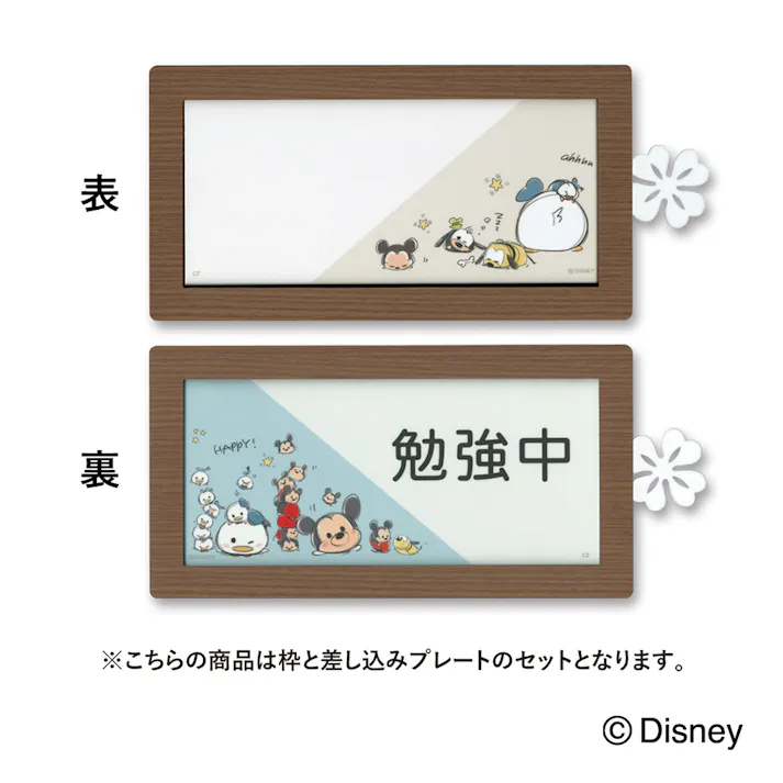 ディズニー表札 ツムツム DCドアプレート DC-DPLW-11S【別送品】