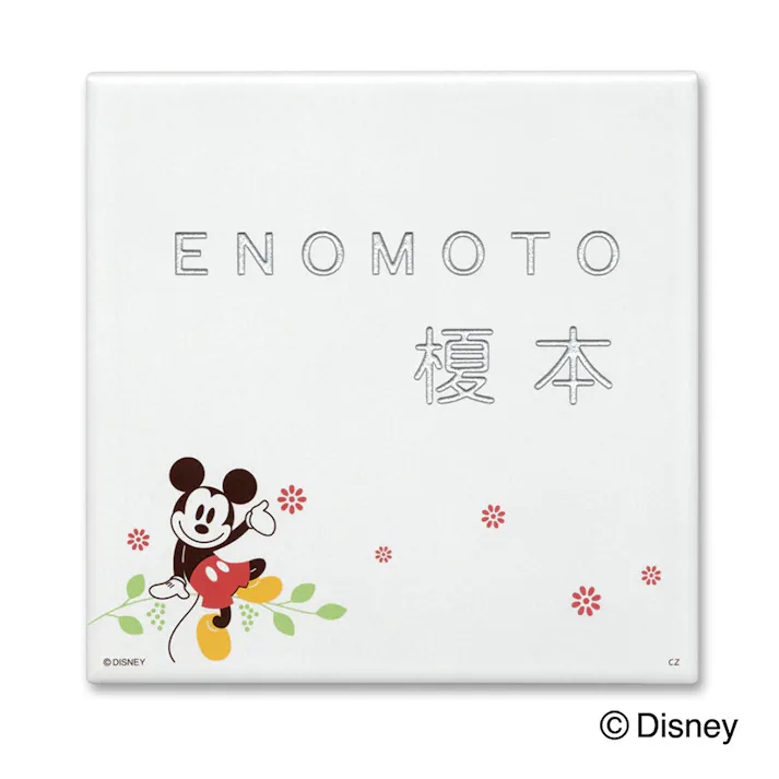 ディズニー表札 ミッキーマウス DCキルン DC-KL146-12【別送品】