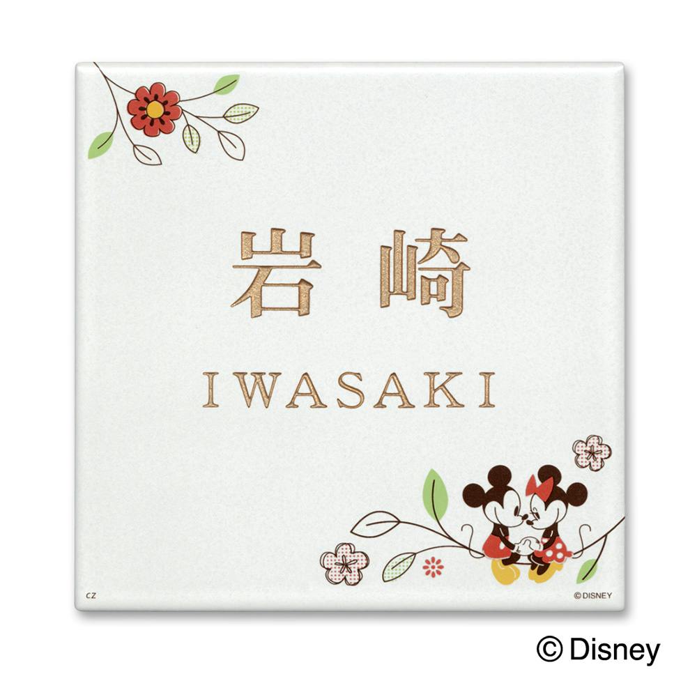 ディズニー表札 ミッキー＆ミニー DCキルン DC-KL146-23【別送品】