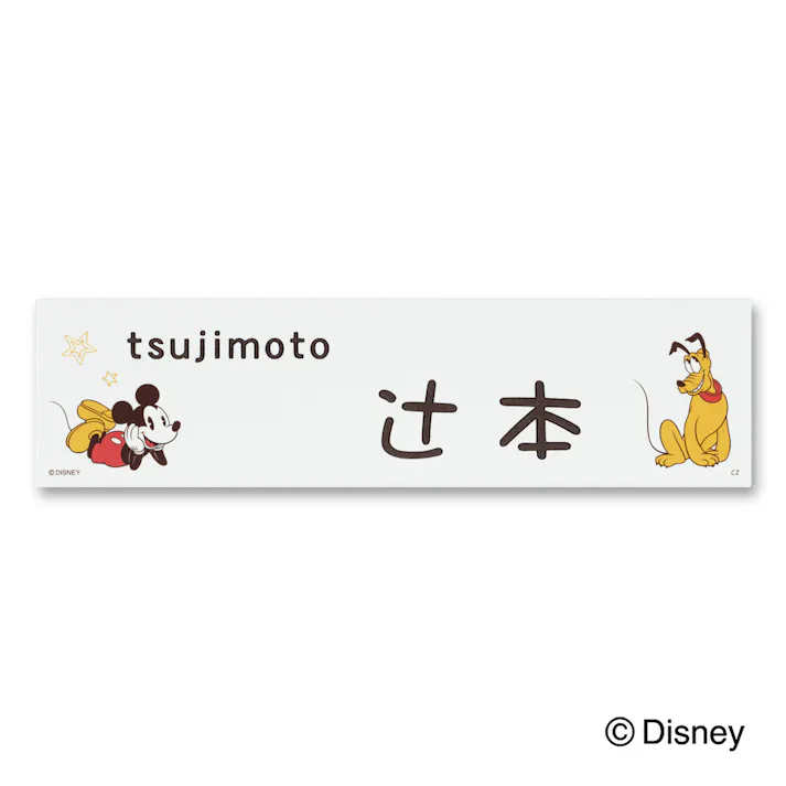 ディズニー表札 ミッキーマウス DCキルン DC-KL227-12【別送品】