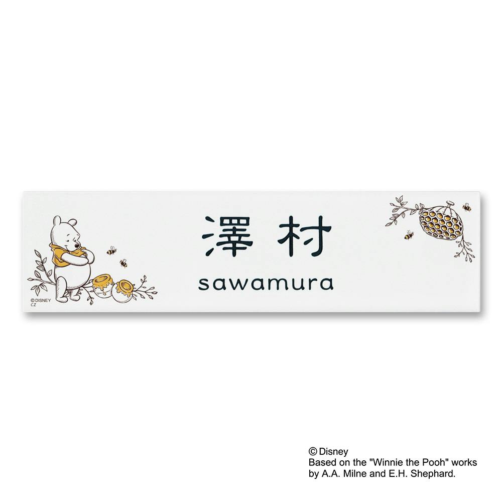 ディズニー表札 くまのプーさんDCキルン DC-KL227-31【別送品】