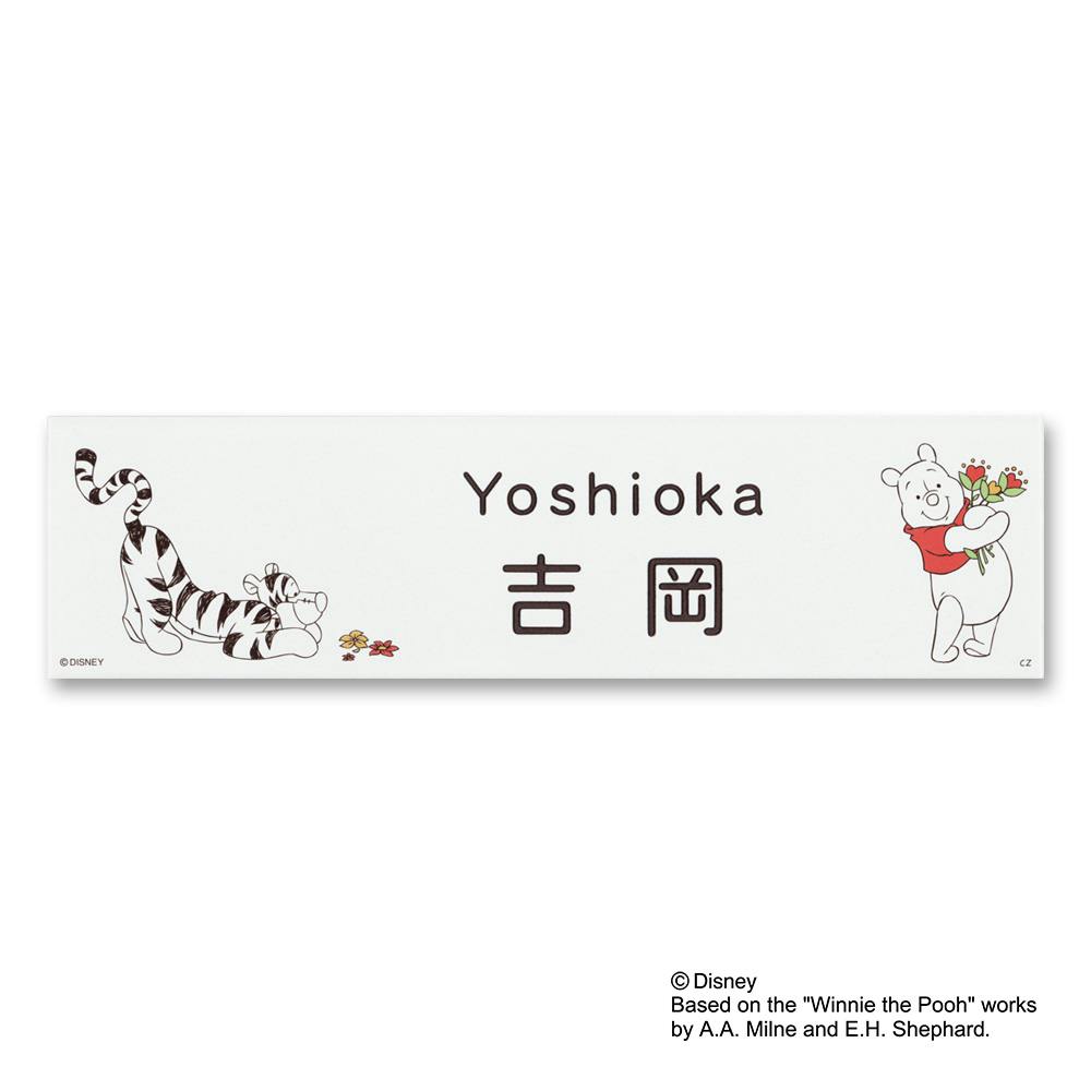 ディズニー表札 くまのプーさん DCキルン DC-KL227-32【別送品】
