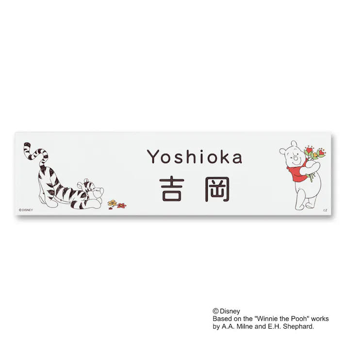 ディズニー表札 くまのプーさん DCキルン DC-KL227-32【別送品】