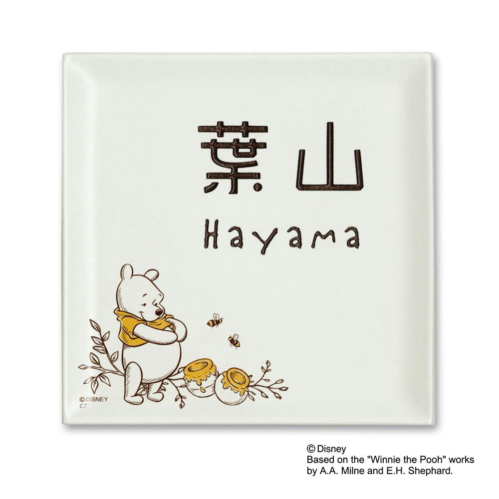 ディズニー表札 くまのプーさん DCキルン・ディッシュ DC-KLD-31【別送品】