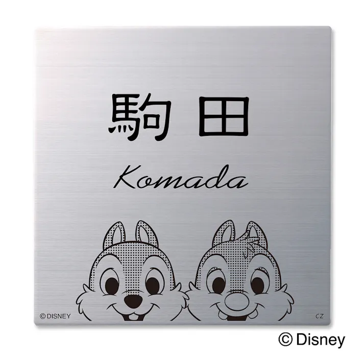ディズニー表札 チップ&デール DCSTサイン DC-ST1-62【別送品】