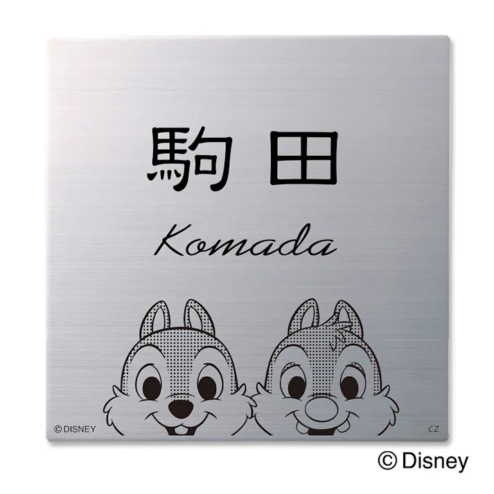 ディズニー表札 チップ&デール DCSTサイン DC-ST1-62【別送品】