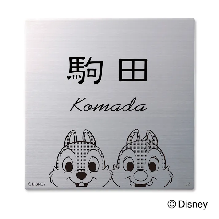 ディズニー表札 チップ&デール DCSTサインDC-ST5-62【別送品】