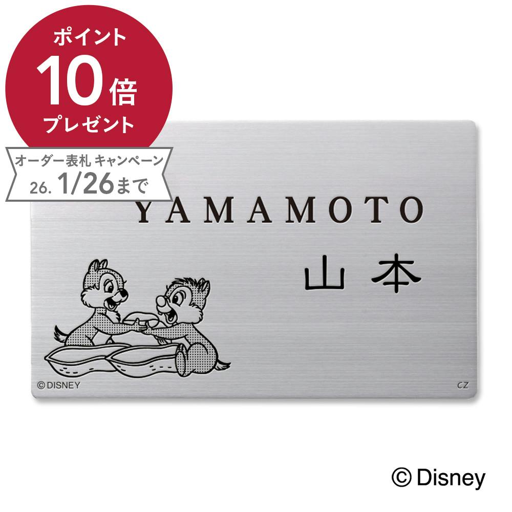 表札 ウッディCH-W755-01【別送品】 | 表札・オーダー表札 通販