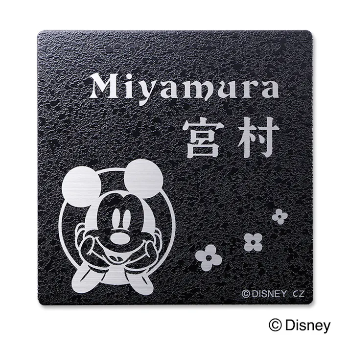 ディズニー表札 ミッキーマウス DCSTサイン DC-ST5-11【別送品】