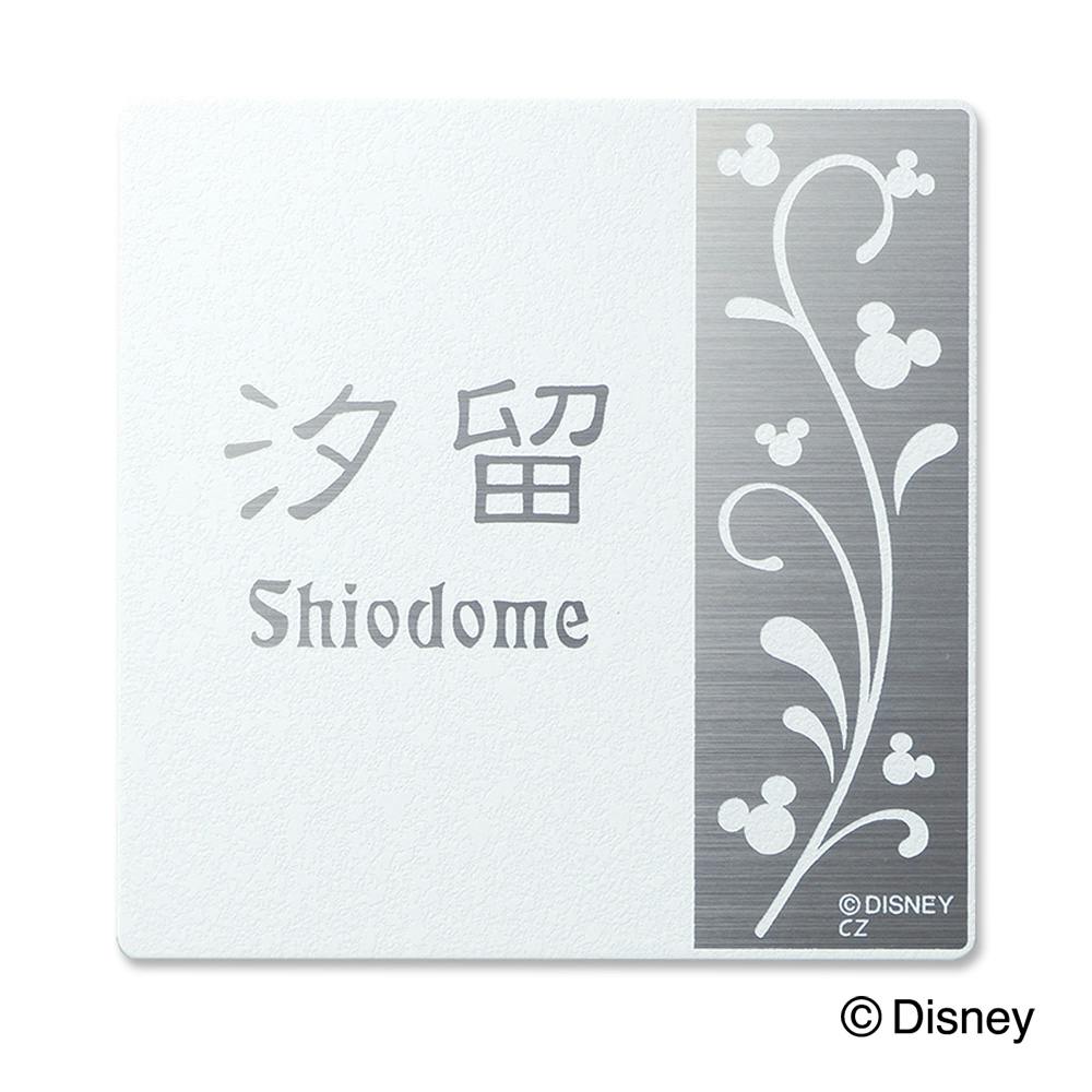 ディズニー表札 ミッキーマウス DCSTサイン DC-ST5-13【別送品】