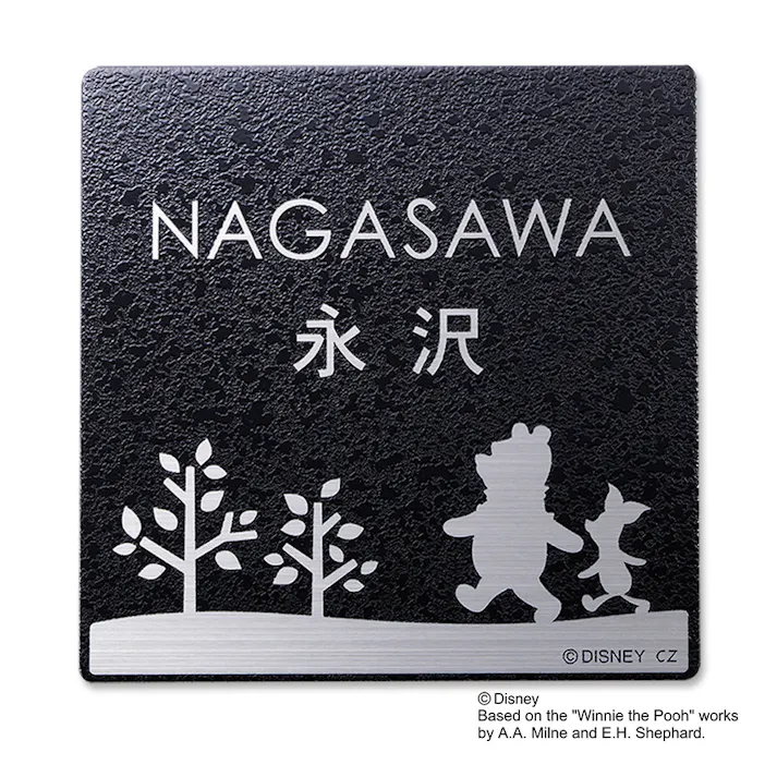 ディズニー表札 くまのプーさん DCSTサイン DC-ST5-31【別送品】