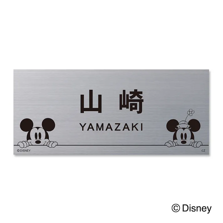 ディズニー表札 ミッキー&ミニー DCカブセーノ DC-KB-22【別送品】