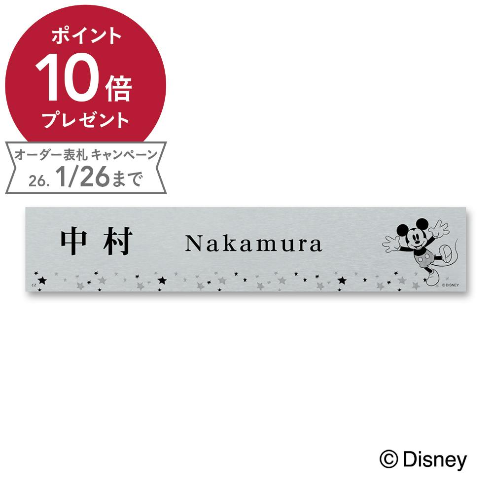 mickey1118ご依頼ページ ディズニー表札 ミッキーマウス DCアル・プレート DC-ALN-311【別送品