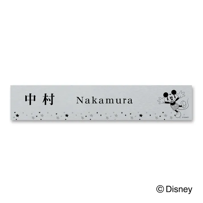 ディズニー表札 ミッキーマウス DCアル・プレート DC-ALN-311【別送品】